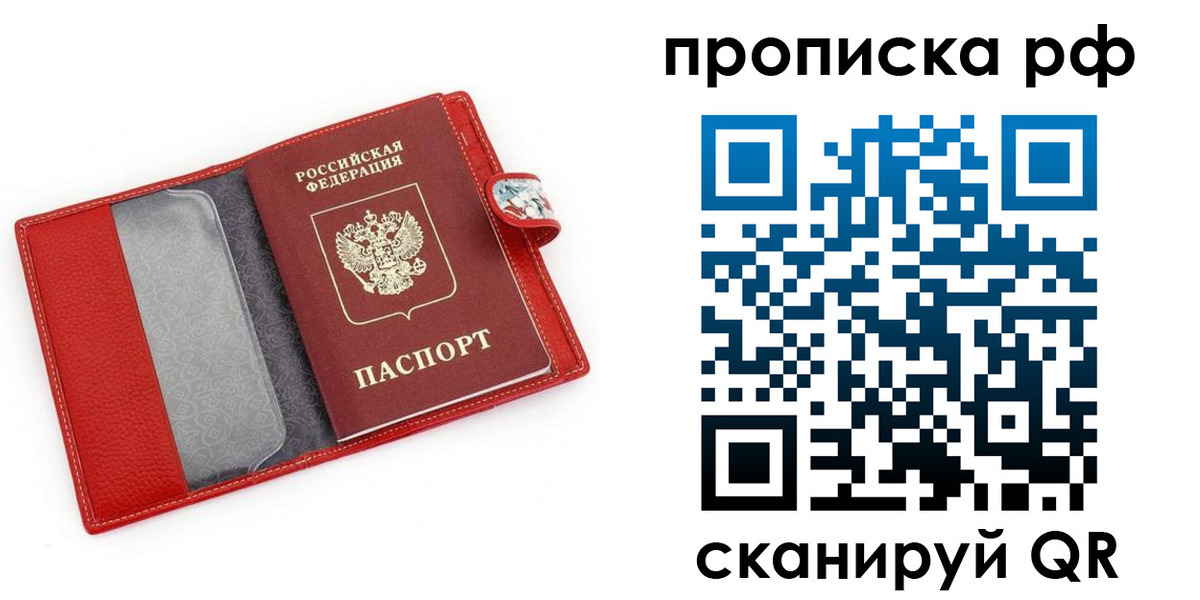 временная регистрация для школы в Тыве