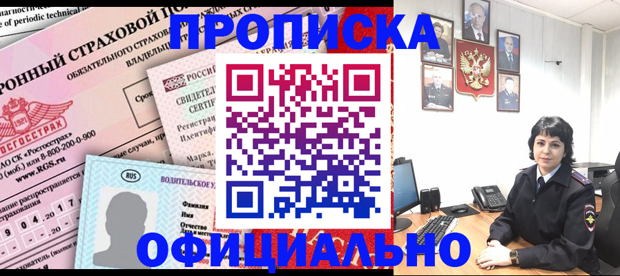 пропишу в квартире в Тыве